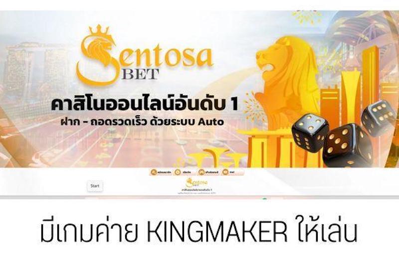 kingmaker คาสิโน