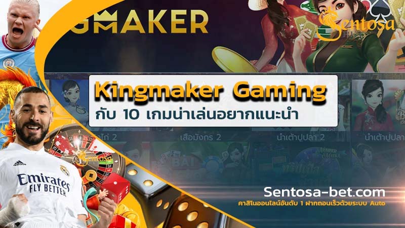 Kingmaker Gaming