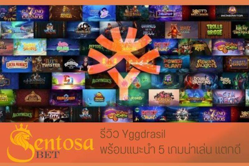 Yggdrasil