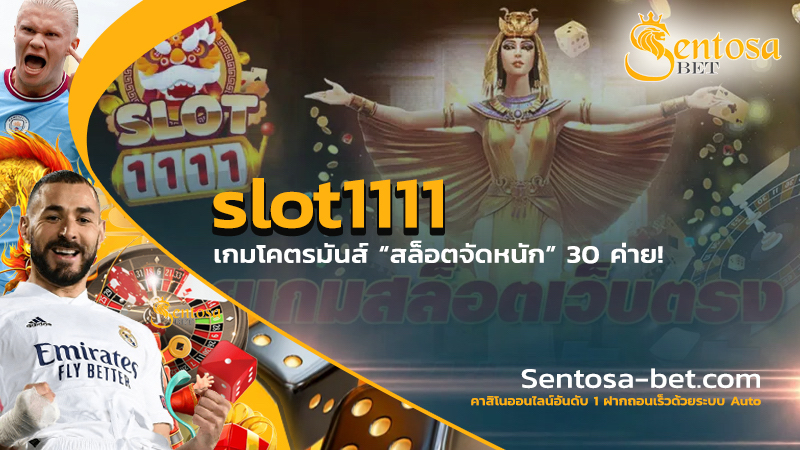 slot1111