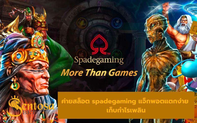 spadegaming