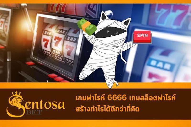 เกมสล็อต777