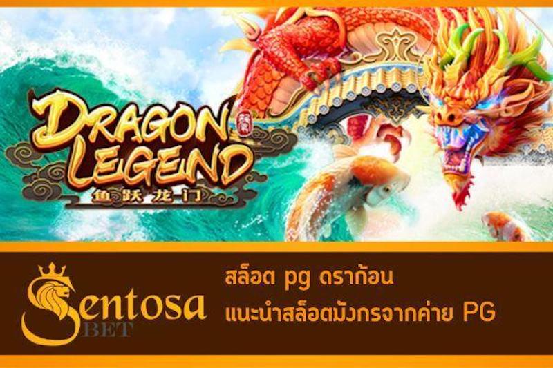 dragon slot เครดิตฟรี