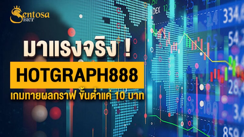 HOTGRAPH888