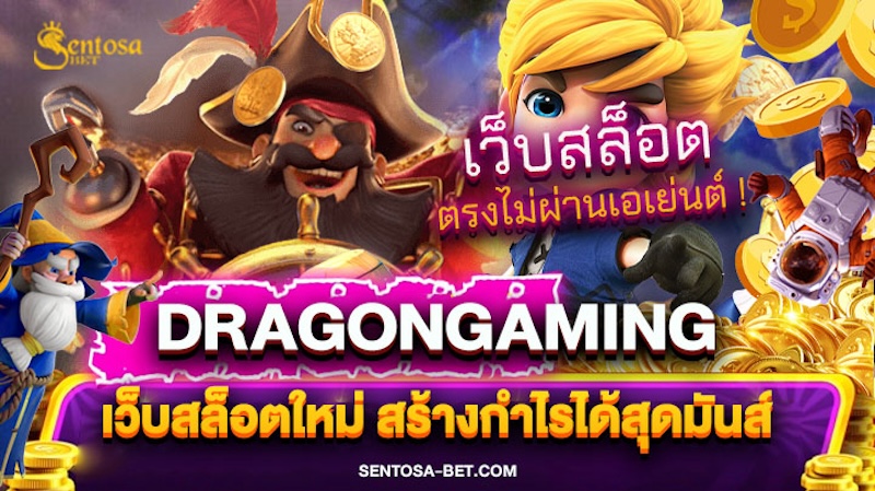 dragongaming