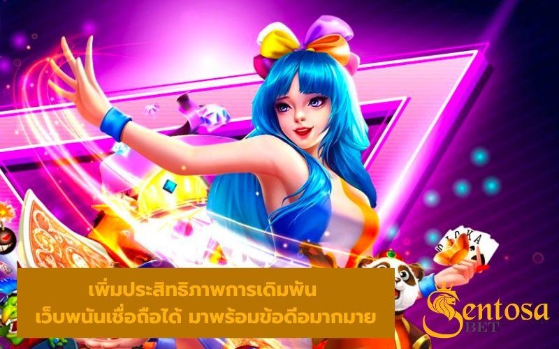 เว็บพนันต่างประเทศ ดีที่สุด