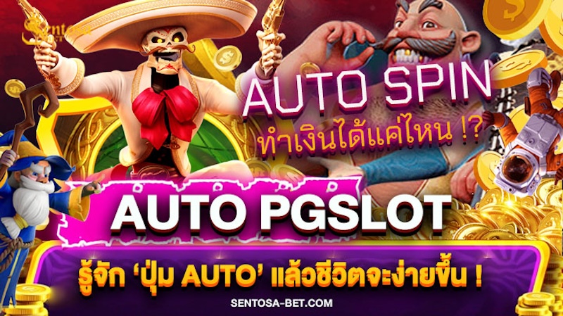 auto pgslot