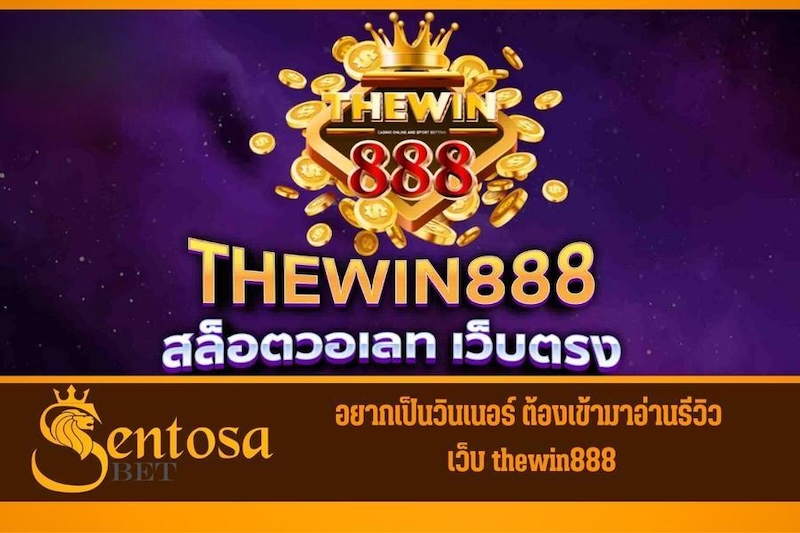 thewin888