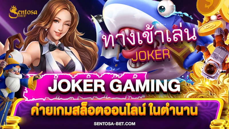 Joker Gaming