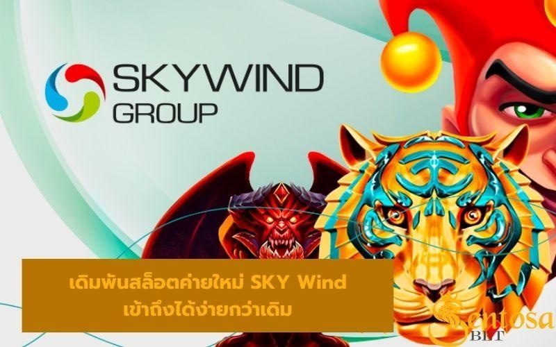 SKY Wind