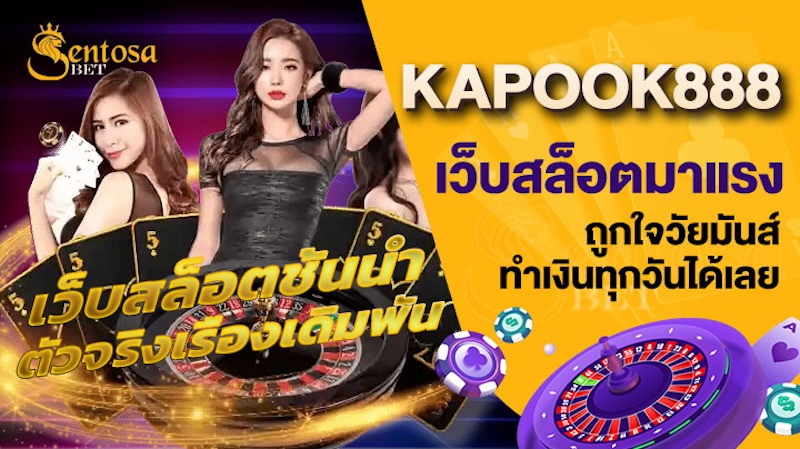 kapook888