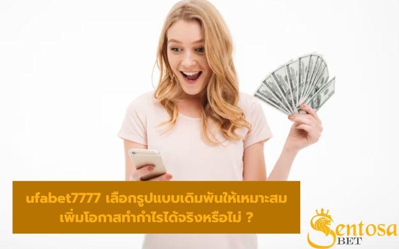 แอ พ ufabet7777