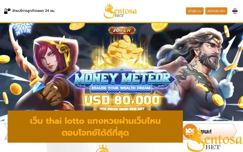 lotto thailand today