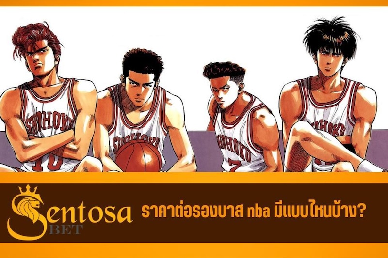 แทงบาส nba