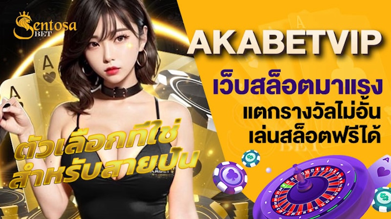 akabetvip