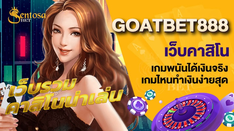 goatbet888