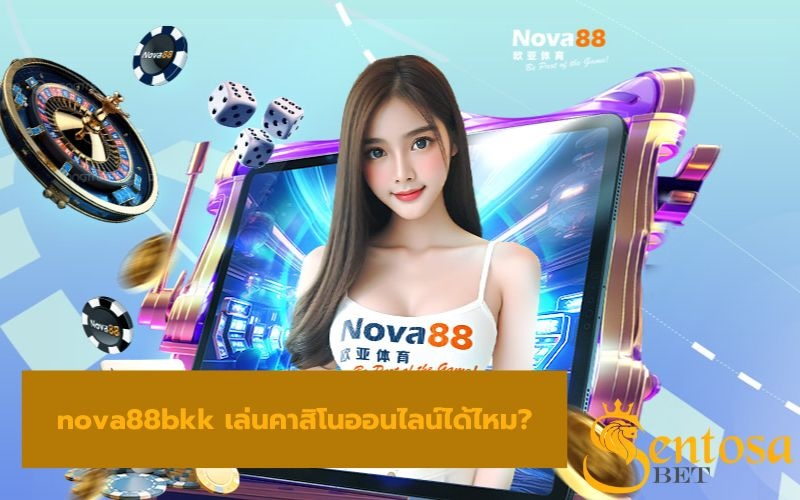 โนวา 88