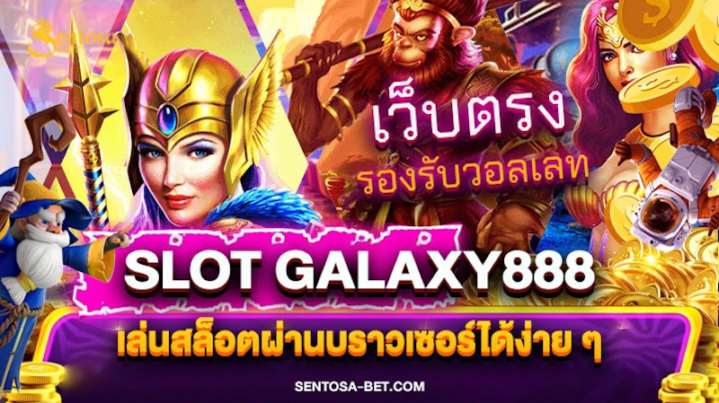 slot galaxy888