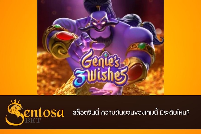 Genies 3 Wishes