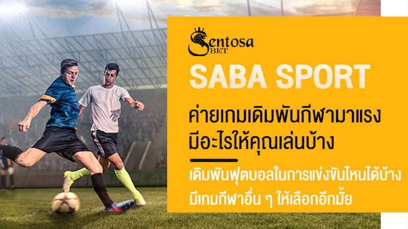 SABA Sport