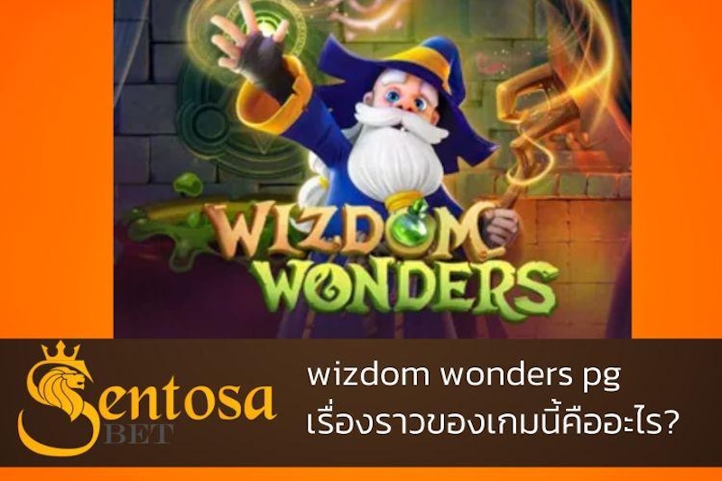 Wizdom Wonders