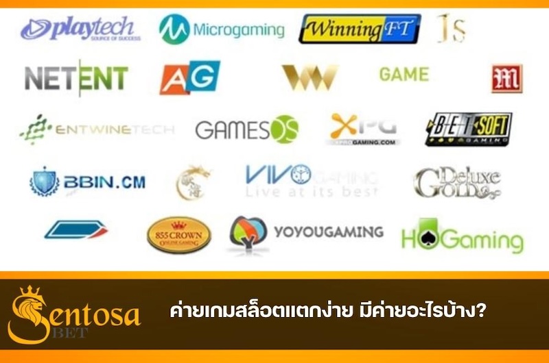 5 เกมสล็อตแตกง่าย