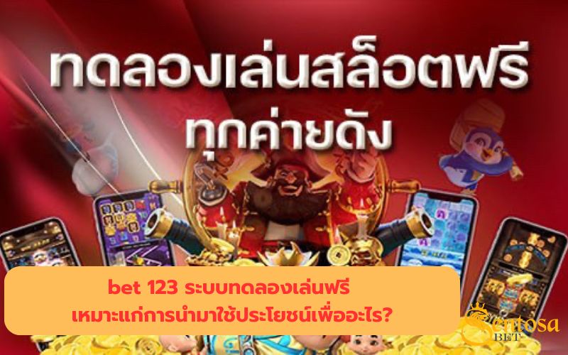 123BET เว็บพนัน