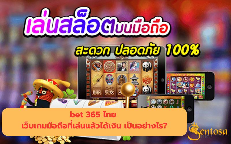 bet 365 ไทย