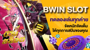 bwin slot