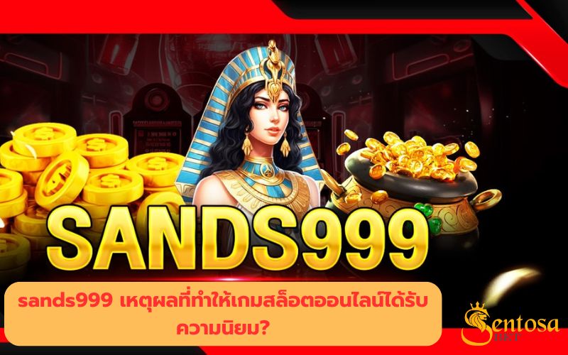 sands999