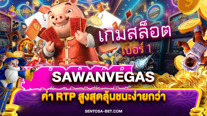 sawanvegas