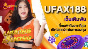 ufax188