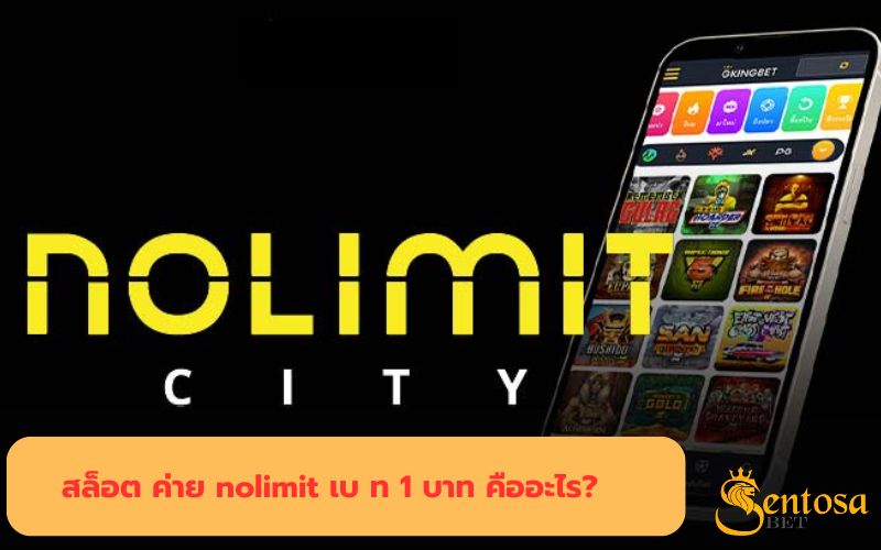 สล็อต ค่าย nolimit เบ ท 1 บาท