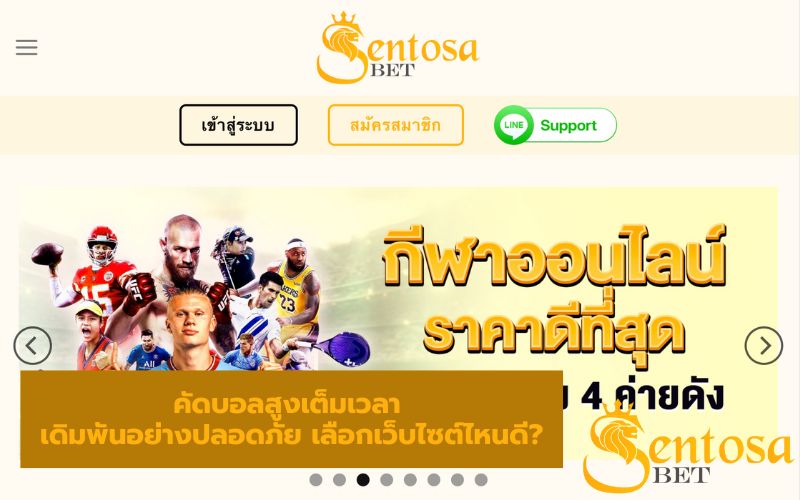 สูตรบอลสกอร์สูงต่ำ