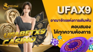 ufax9