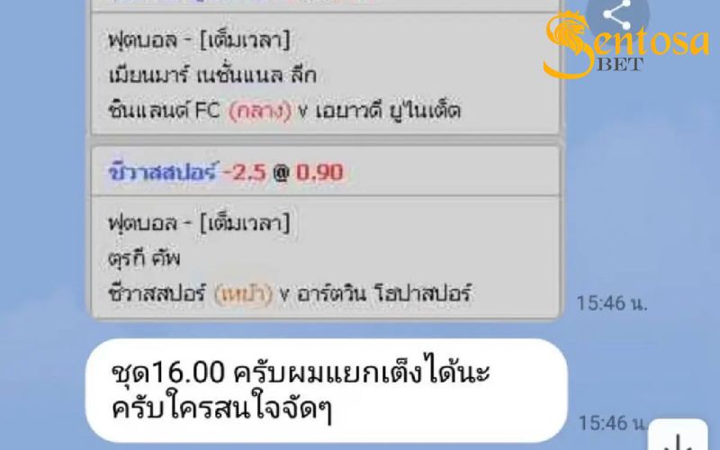 วิเคราะห์บอลสูงต่ำวันนี้