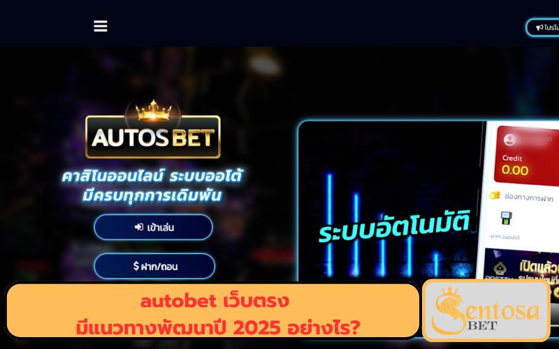 autobet เว็บตรง