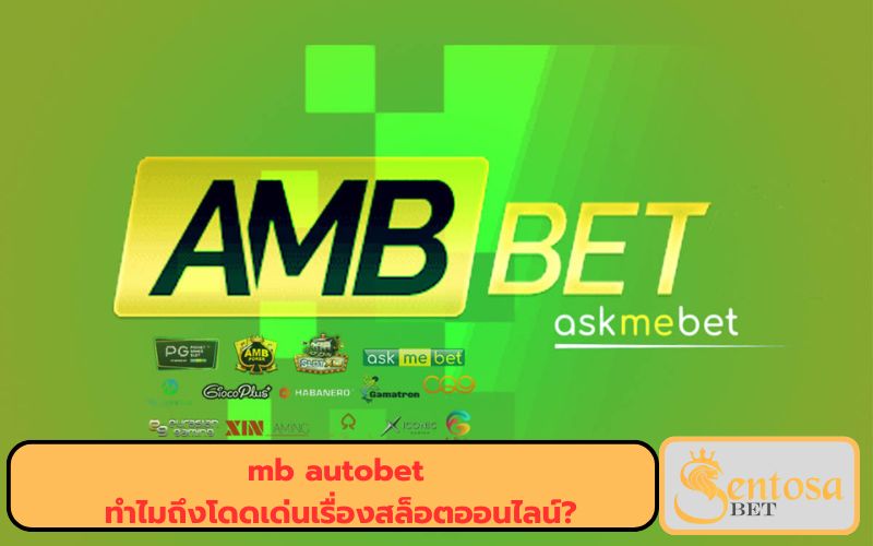 autobet เว็บตรง