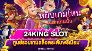 24king slot