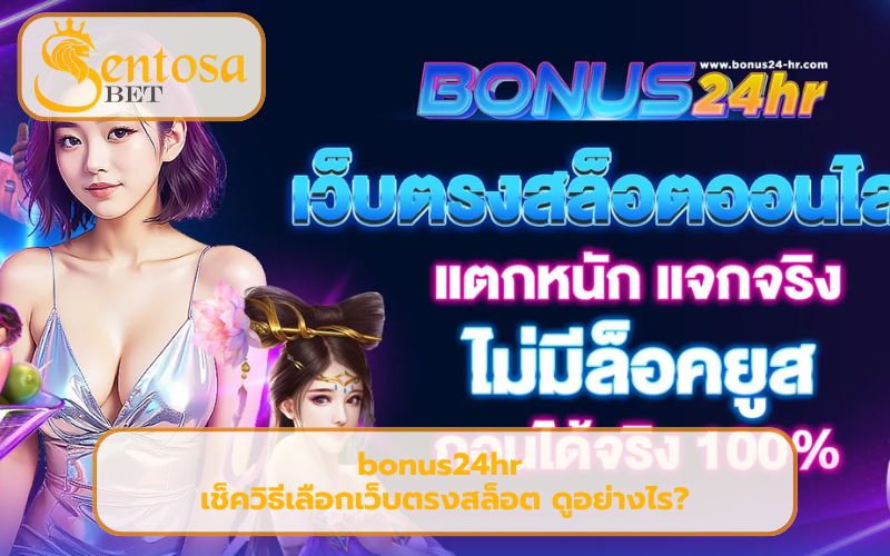 bonus24hr