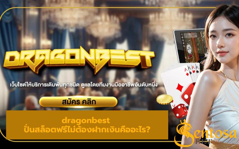 dragonbest