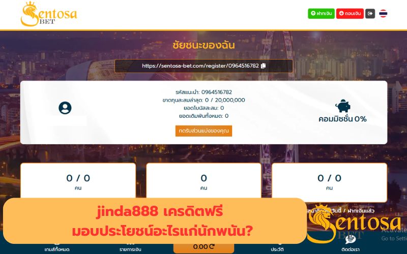 ทางเข้า jinda 88