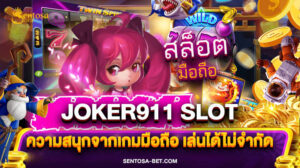 joker911 slot