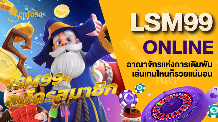 lsm99 online