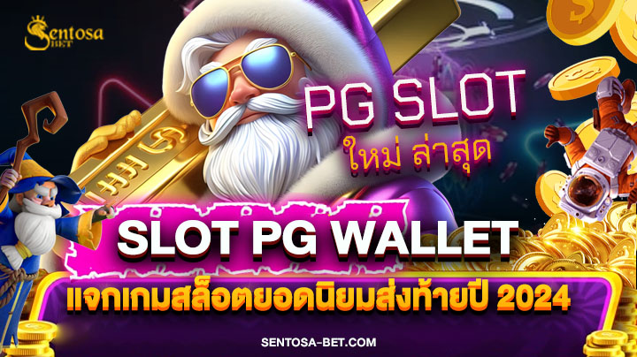 slot pg wallet