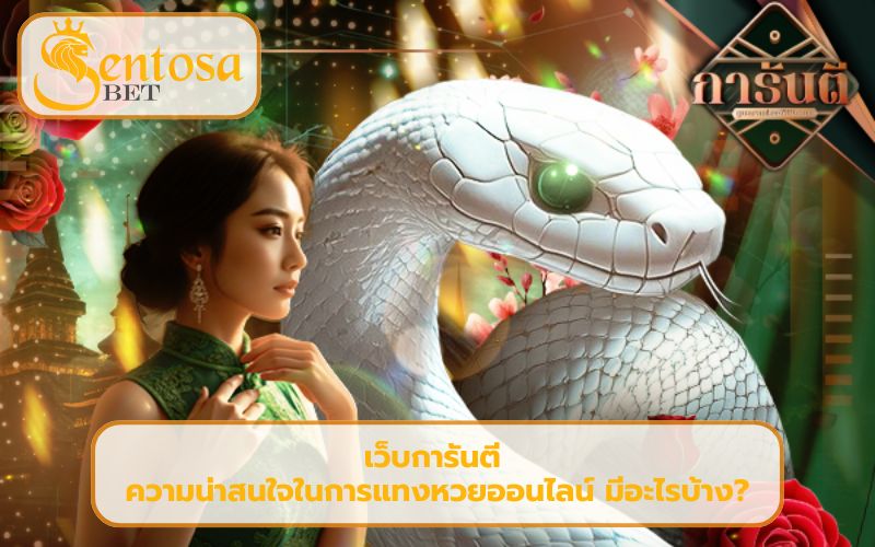 การันตี789