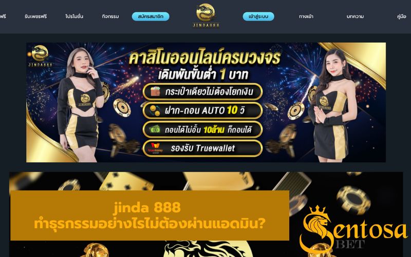 จินดา 888 สล็อต