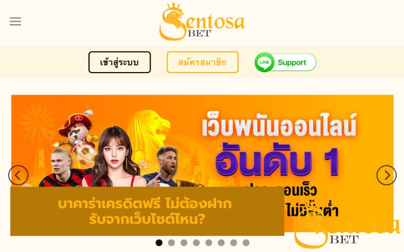 เครดิตฟรี บาคาร่า ล่าสุด