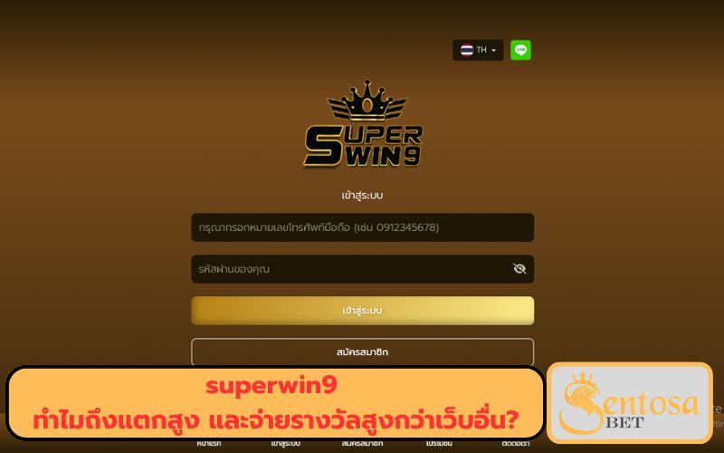 superwin9