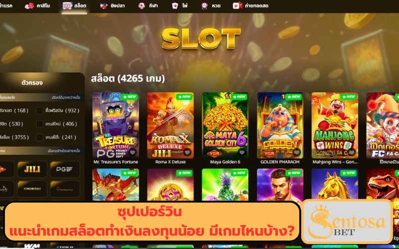 สมัครsuperwin9